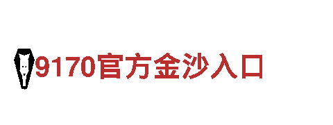 会员BET9登陆网址是什么-专业观光旅游企业